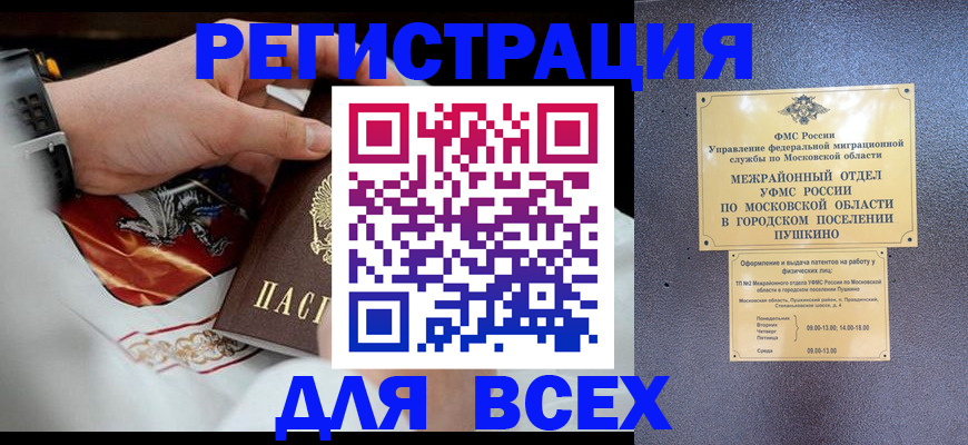 временная регистрация адрес в Бугуруслане