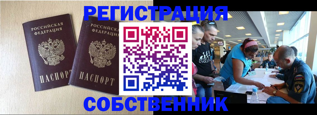 временная регистрация гарантия в Бугуруслане
